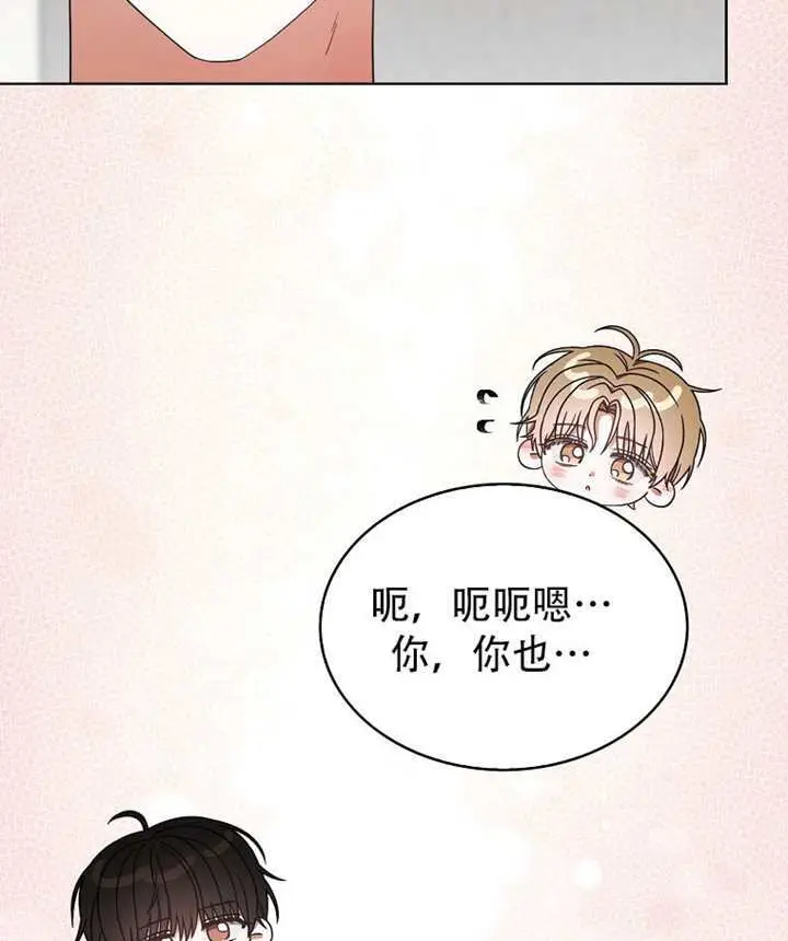 漫画《不出道就完蛋了》第92话第79张图