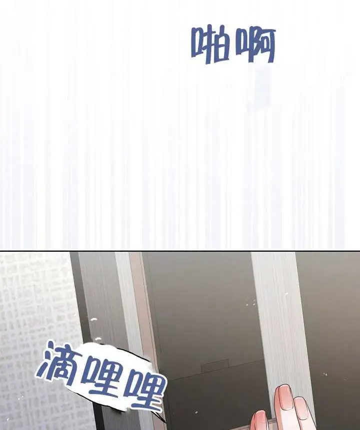 漫画《不出道就完蛋了》第92话第81张图