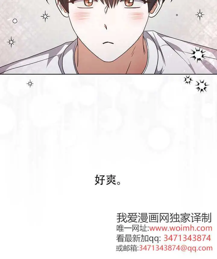 漫画《不出道就完蛋了》第92话第85张图