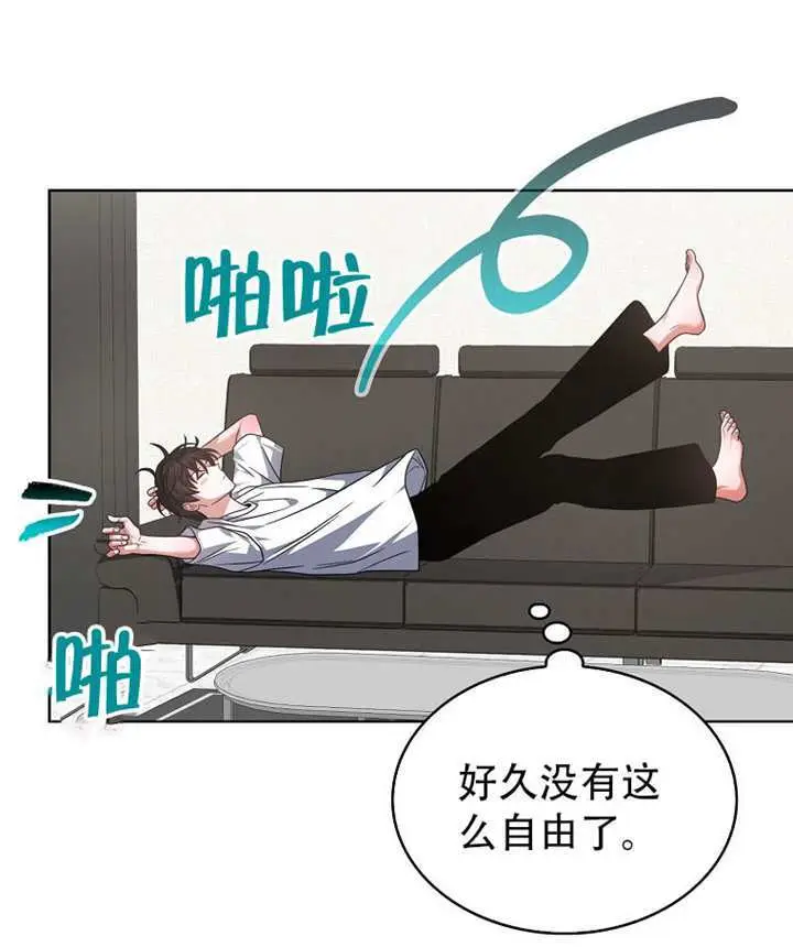 漫画《不出道就完蛋了》第92话第86张图