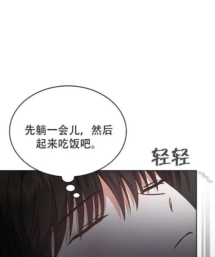 漫画《不出道就完蛋了》第92话第87张图