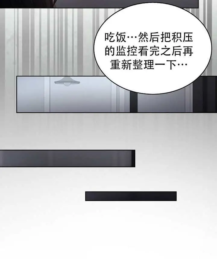 漫画《不出道就完蛋了》第92话第88张图