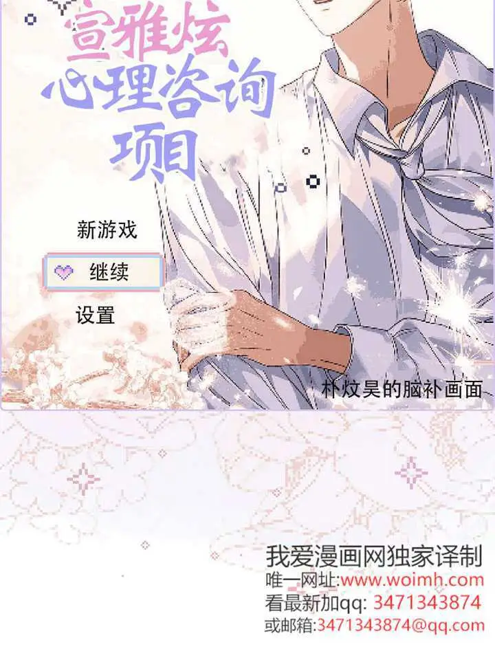 漫画《不出道就完蛋了》第92话第9张图