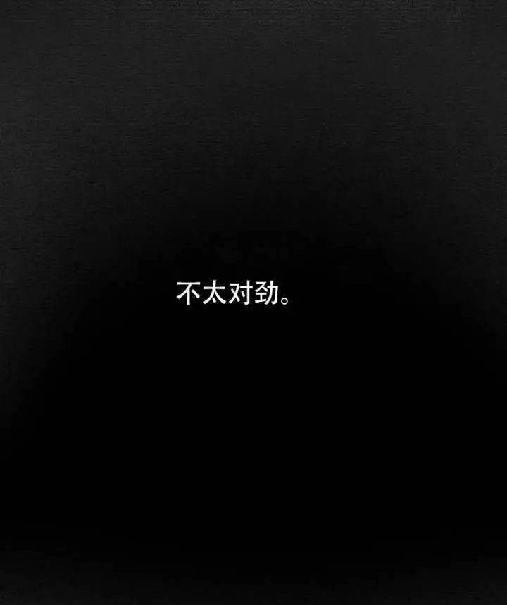 漫画《不出道就完蛋了》第92话第93张图
