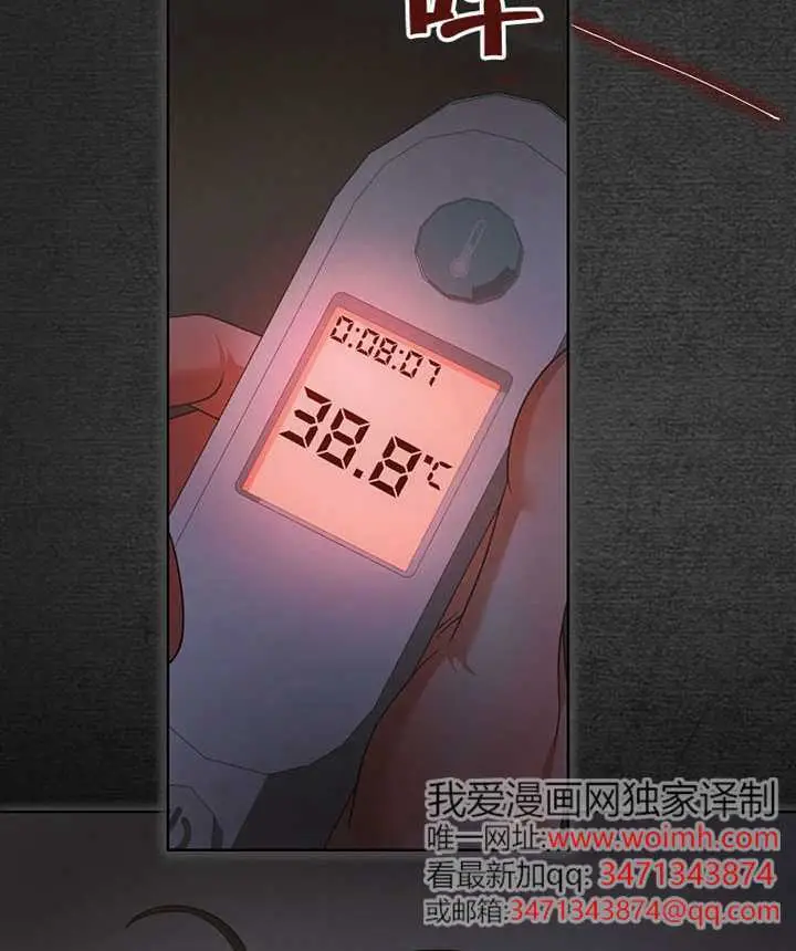 漫画《不出道就完蛋了》第92话第96张图