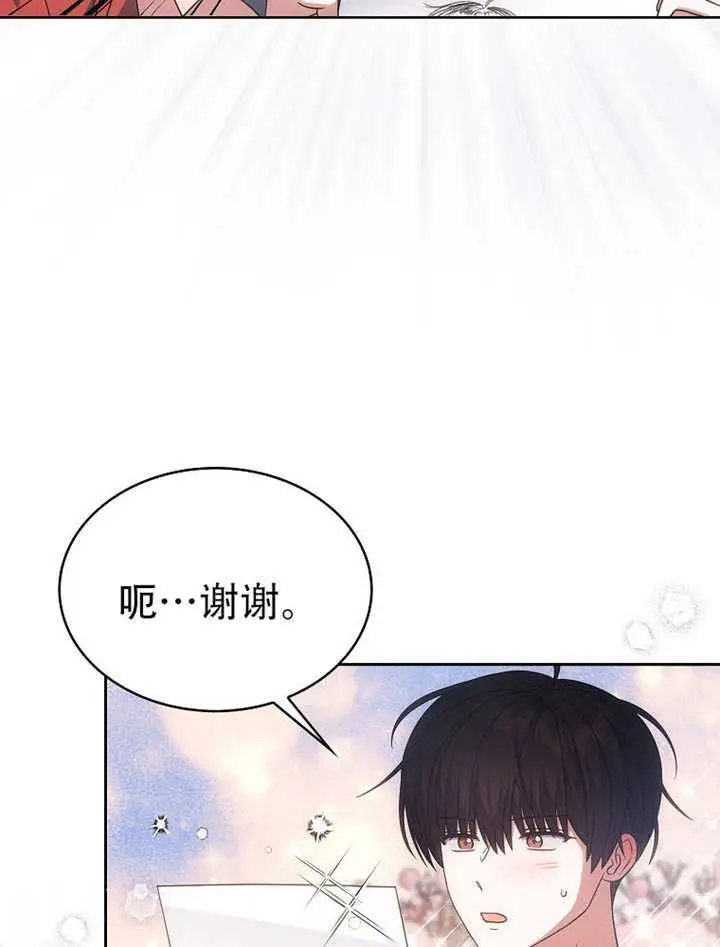 漫画《不出道就完蛋了》第93话第10张图
