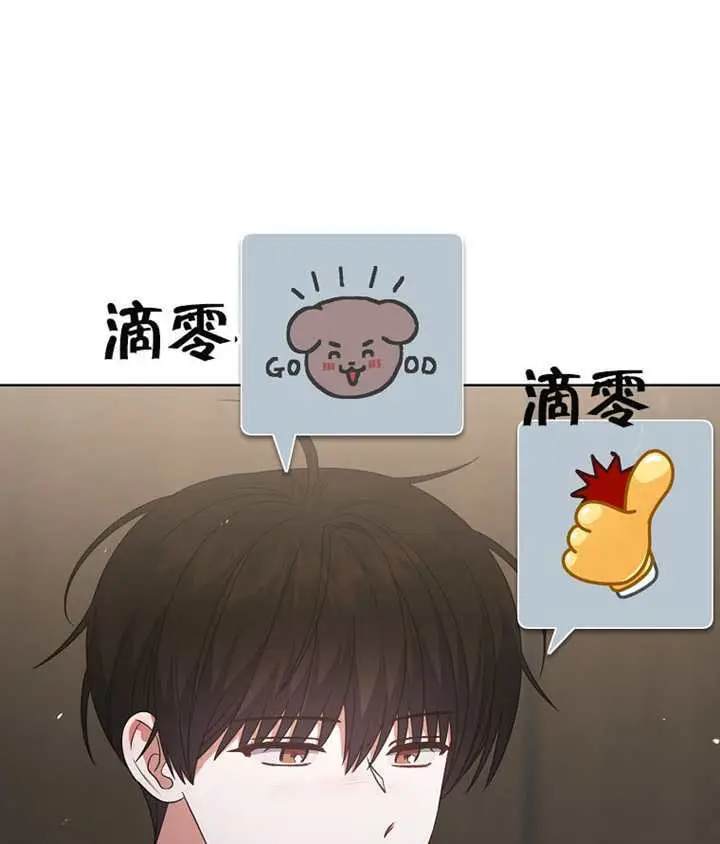 漫画《不出道就完蛋了》第93话第101张图
