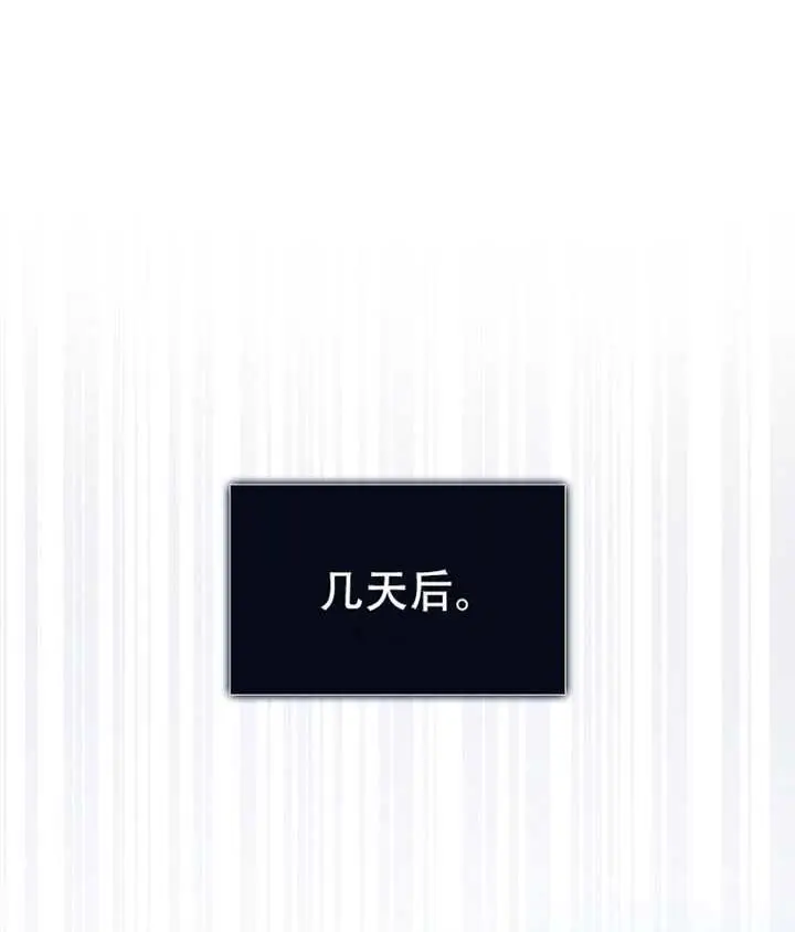 漫画《不出道就完蛋了》第93话第105张图