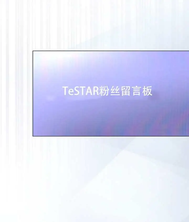 漫画《不出道就完蛋了》第93话第106张图