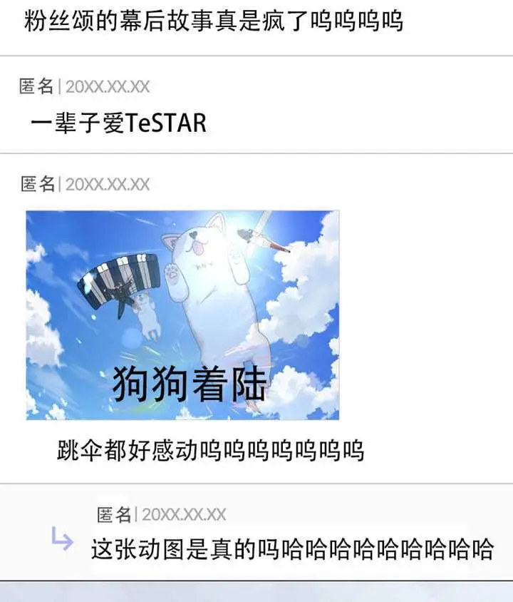 漫画《不出道就完蛋了》第93话第109张图