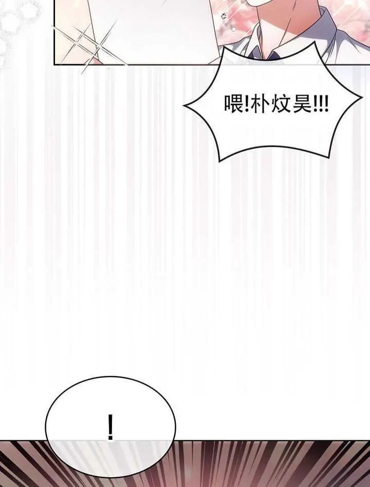 漫画《不出道就完蛋了》第93话第11张图