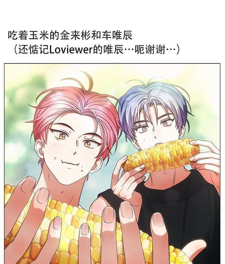 漫画《不出道就完蛋了》第93话第113张图