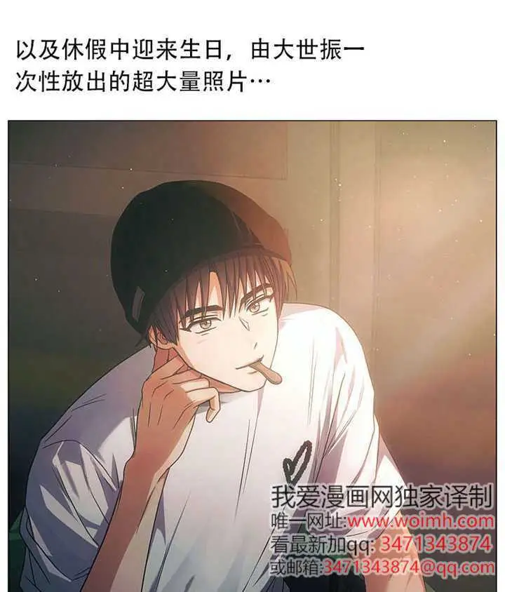 漫画《不出道就完蛋了》第93话第117张图