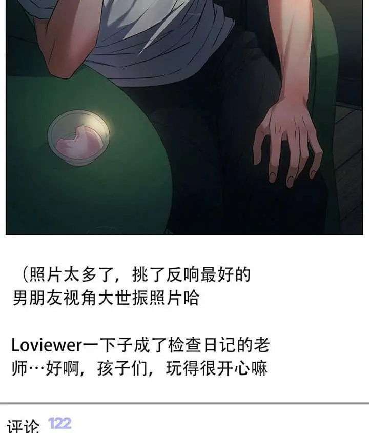 漫画《不出道就完蛋了》第93话第118张图