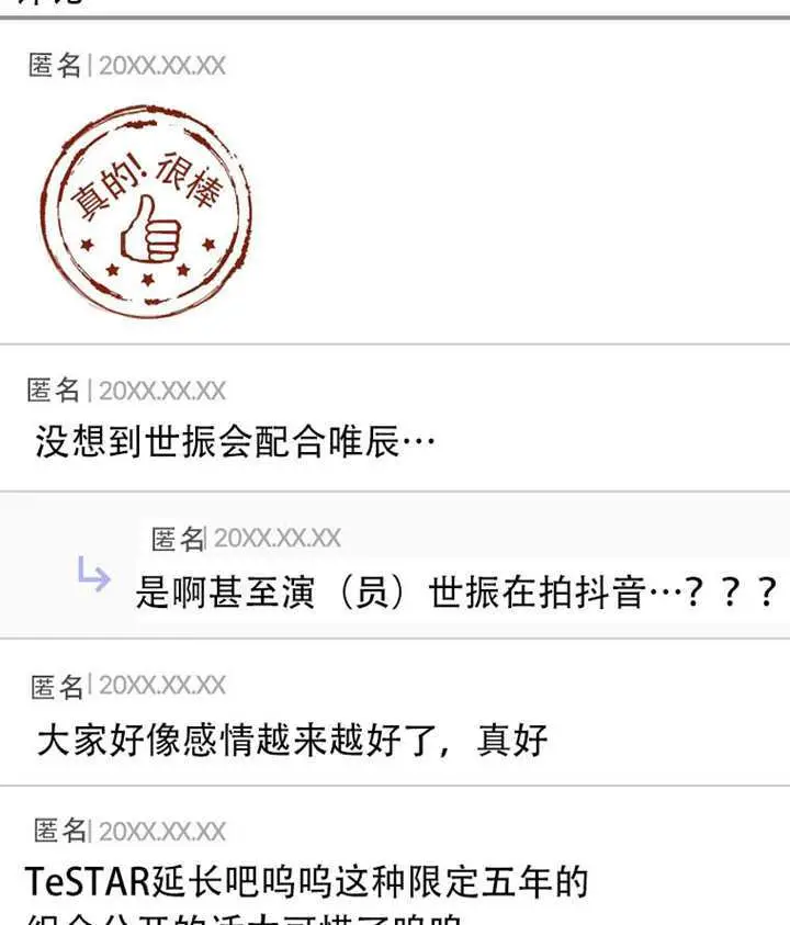漫画《不出道就完蛋了》第93话第119张图