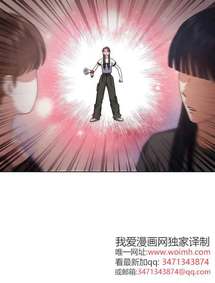 漫画《不出道就完蛋了》第93话第12张图