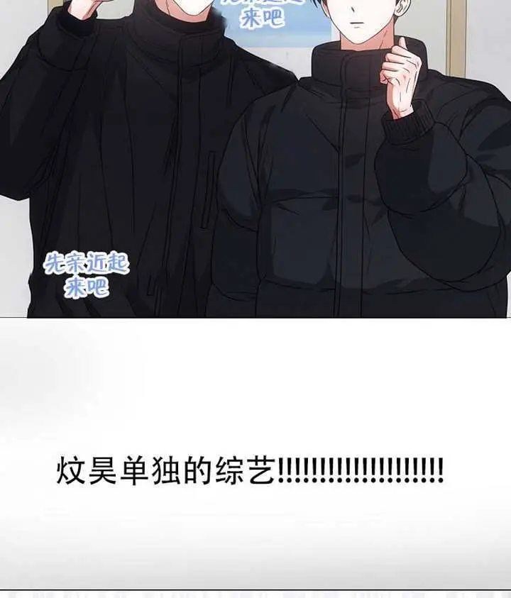漫画《不出道就完蛋了》第93话第123张图