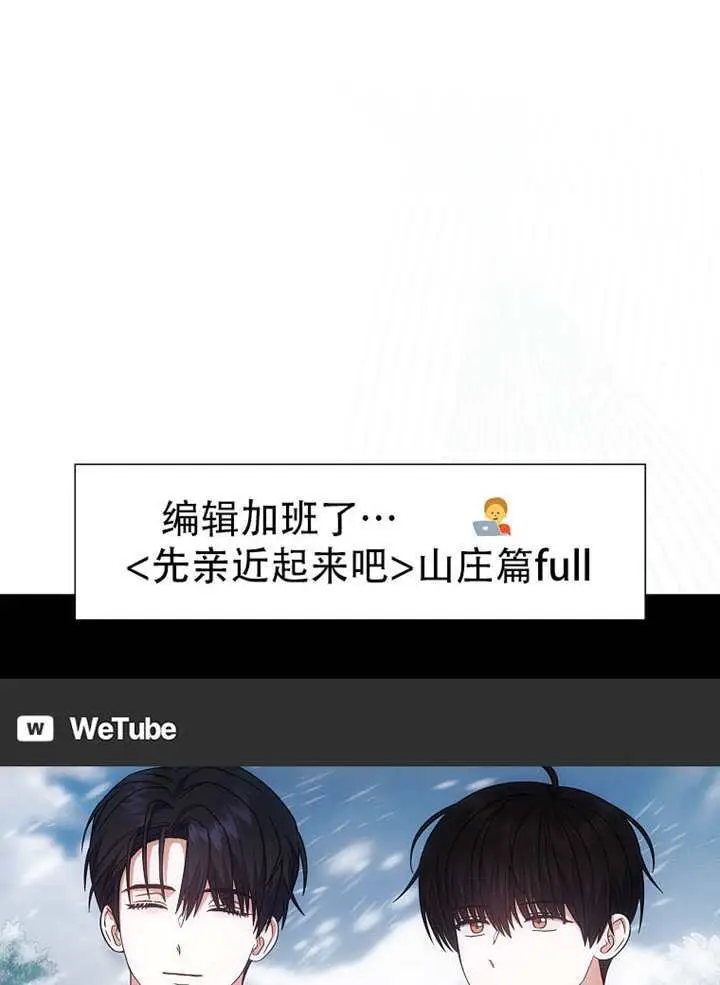 漫画《不出道就完蛋了》第93话第126张图