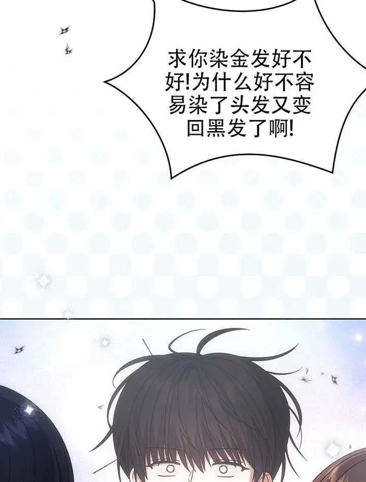 漫画《不出道就完蛋了》第93话第14张图