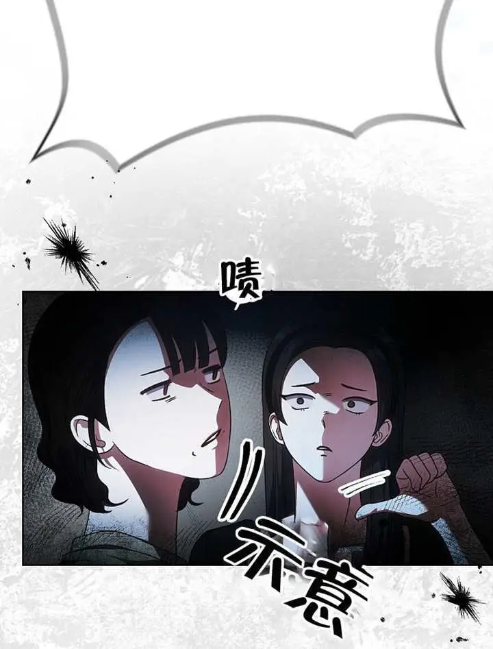 漫画《不出道就完蛋了》第93话第16张图