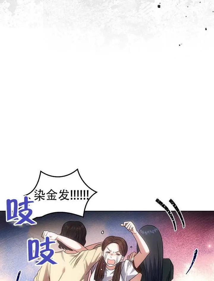 漫画《不出道就完蛋了》第93话第17张图
