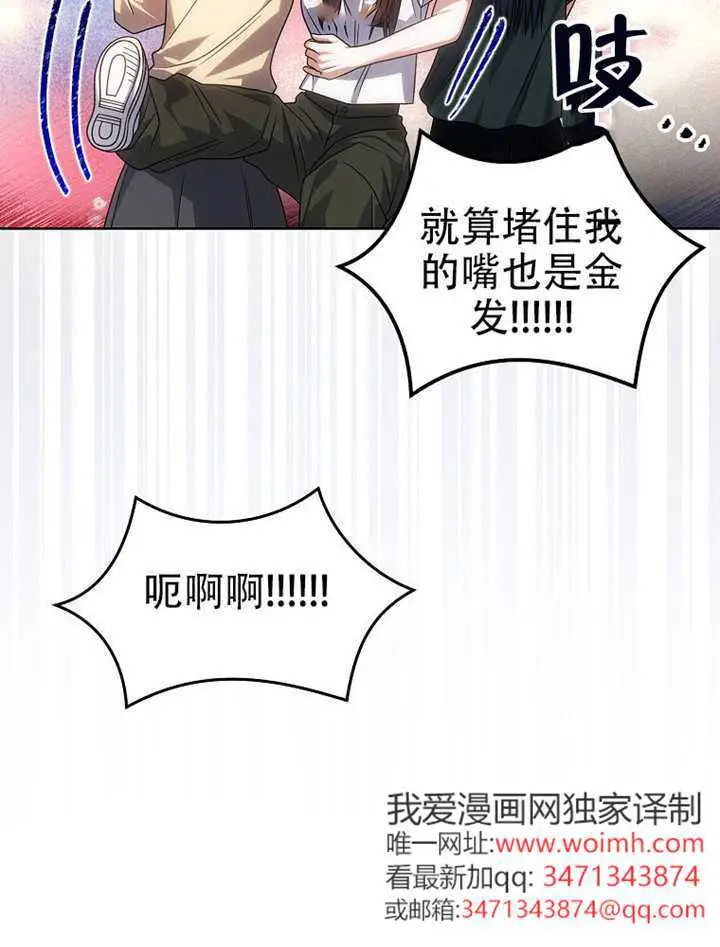 漫画《不出道就完蛋了》第93话第18张图