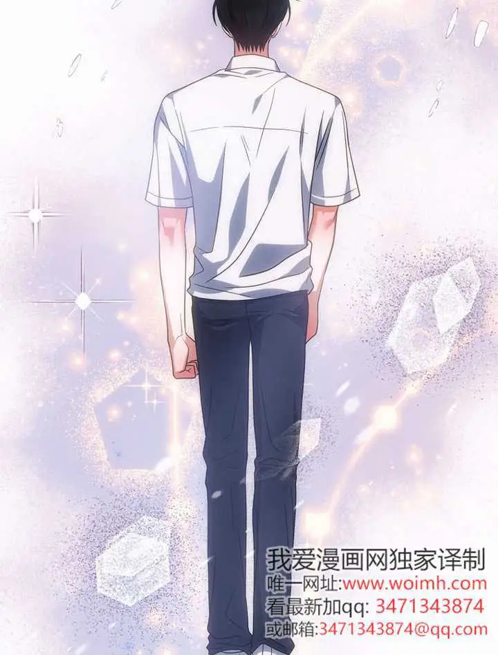 漫画《不出道就完蛋了》第93话第2张图