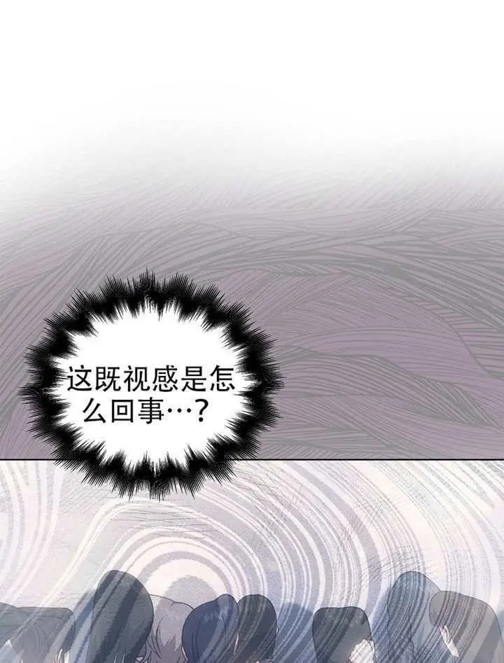 漫画《不出道就完蛋了》第93话第20张图