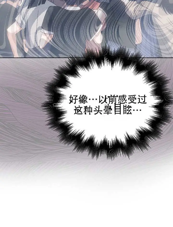 漫画《不出道就完蛋了》第93话第21张图