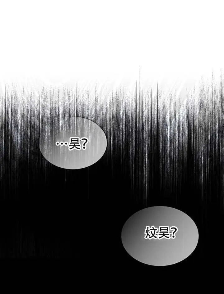 漫画《不出道就完蛋了》第93话第22张图