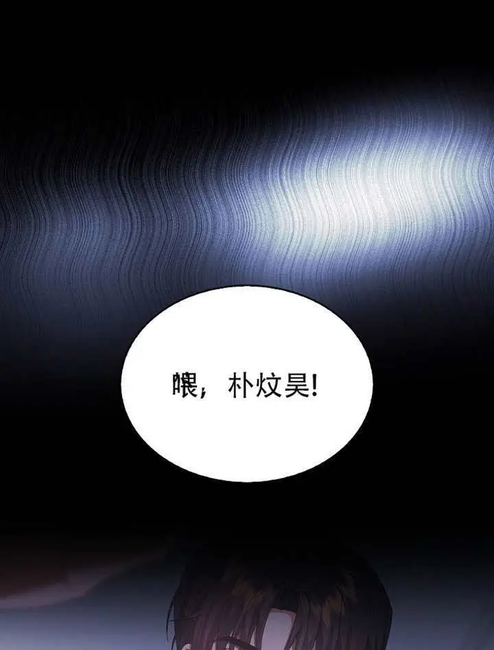 漫画《不出道就完蛋了》第93话第23张图