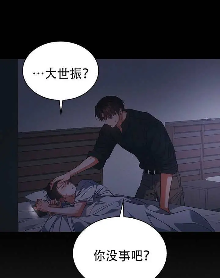 漫画《不出道就完蛋了》第93话第26张图