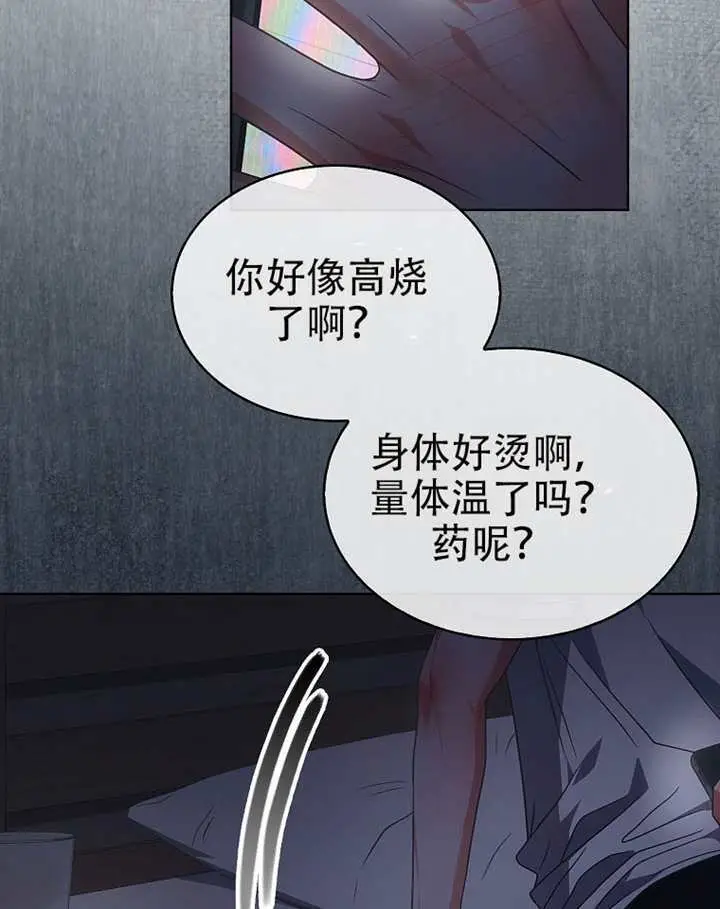 漫画《不出道就完蛋了》第93话第29张图
