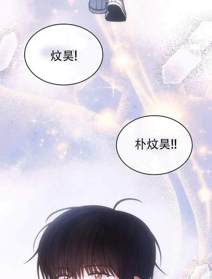 漫画《不出道就完蛋了》第93话第3张图