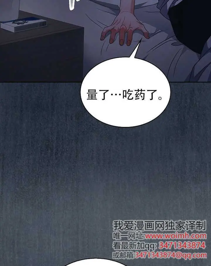 漫画《不出道就完蛋了》第93话第30张图
