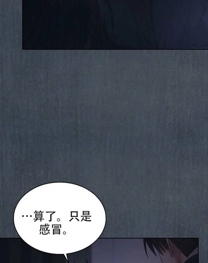 漫画《不出道就完蛋了》第93话第32张图