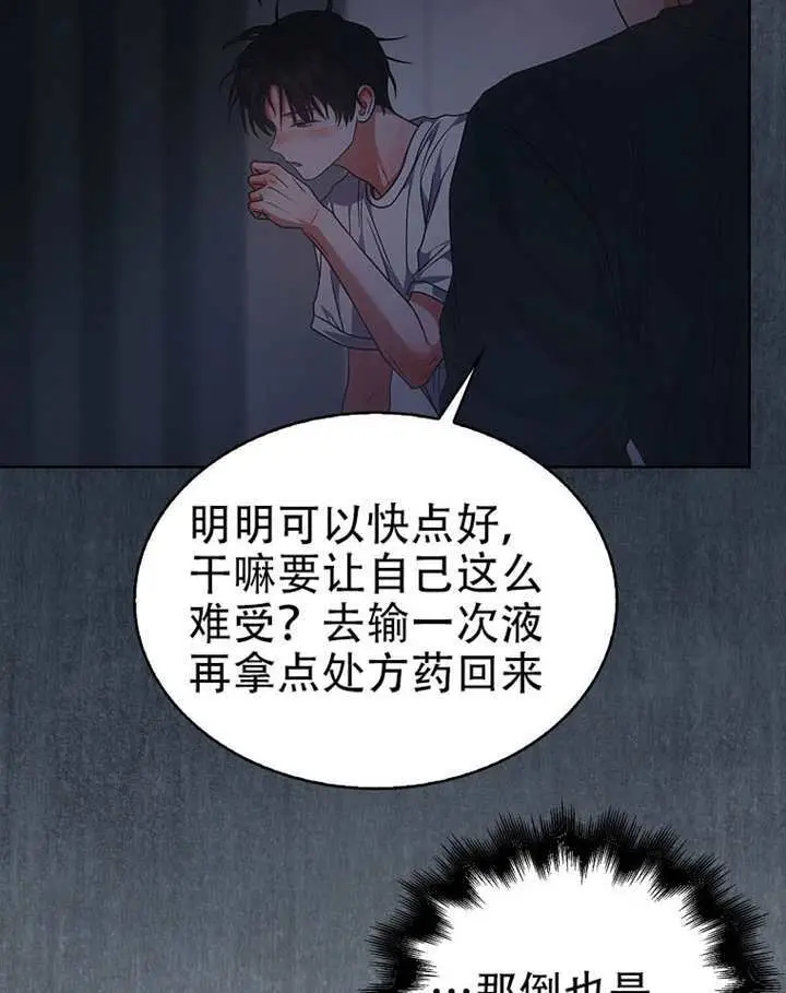 漫画《不出道就完蛋了》第93话第33张图