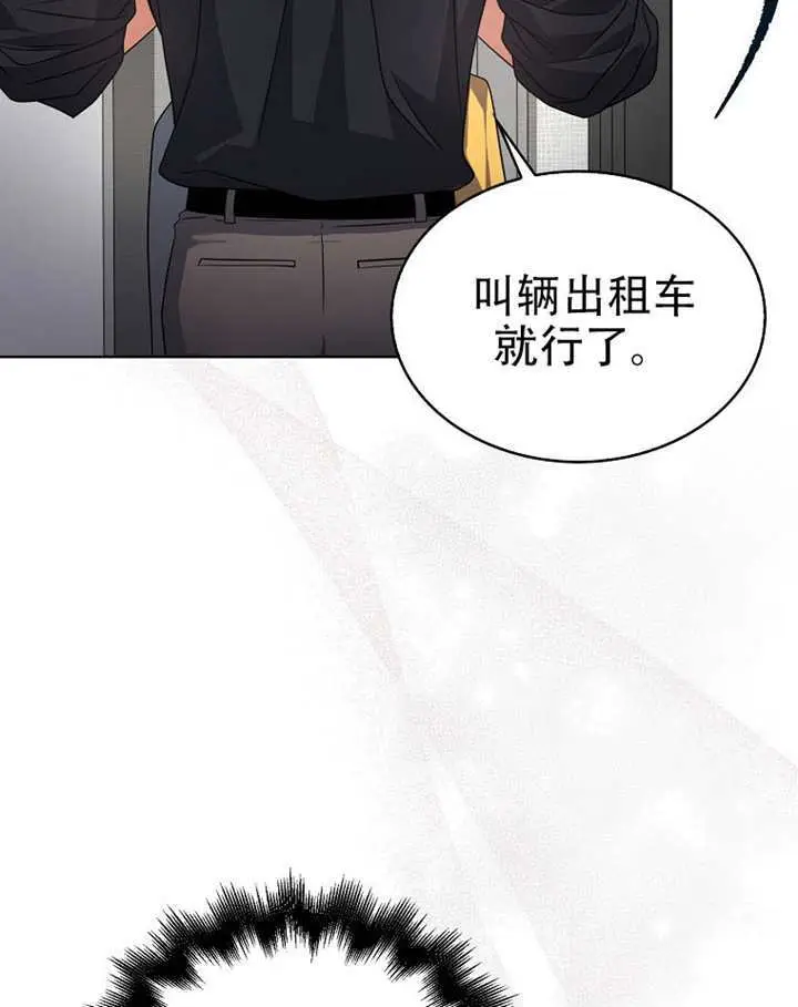 漫画《不出道就完蛋了》第93话第37张图