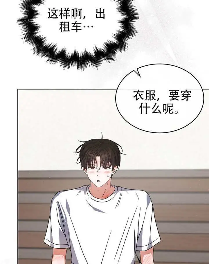 漫画《不出道就完蛋了》第93话第38张图
