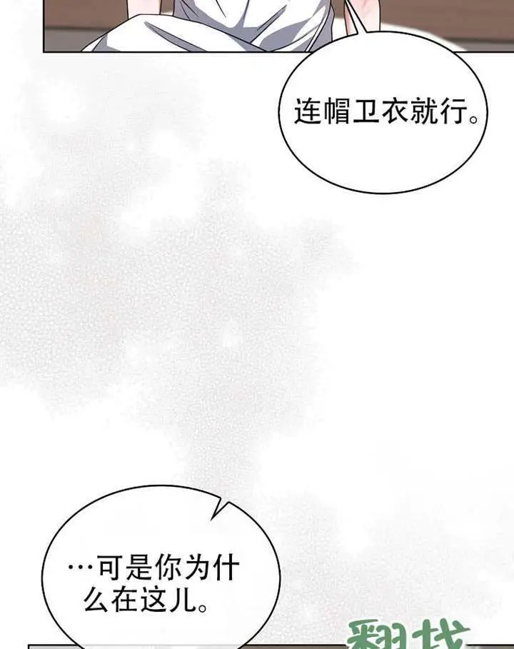 漫画《不出道就完蛋了》第93话第39张图