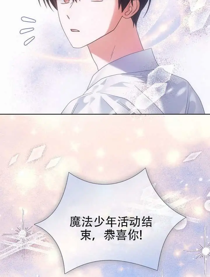 漫画《不出道就完蛋了》第93话第4张图