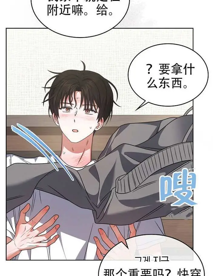 漫画《不出道就完蛋了》第93话第41张图