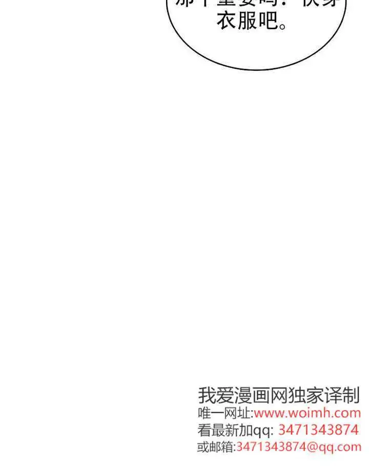 漫画《不出道就完蛋了》第93话第42张图