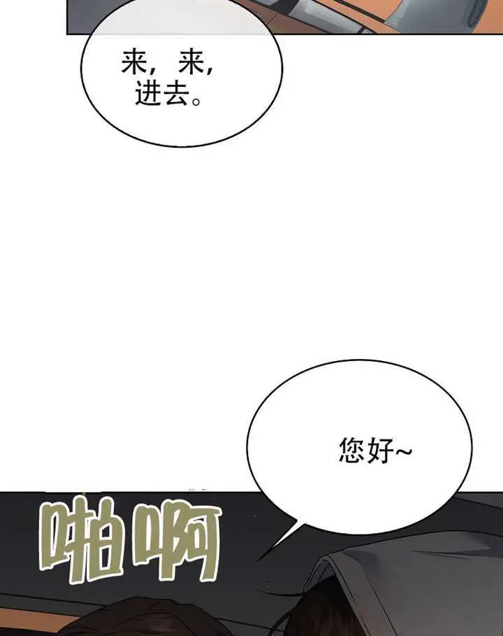 漫画《不出道就完蛋了》第93话第44张图
