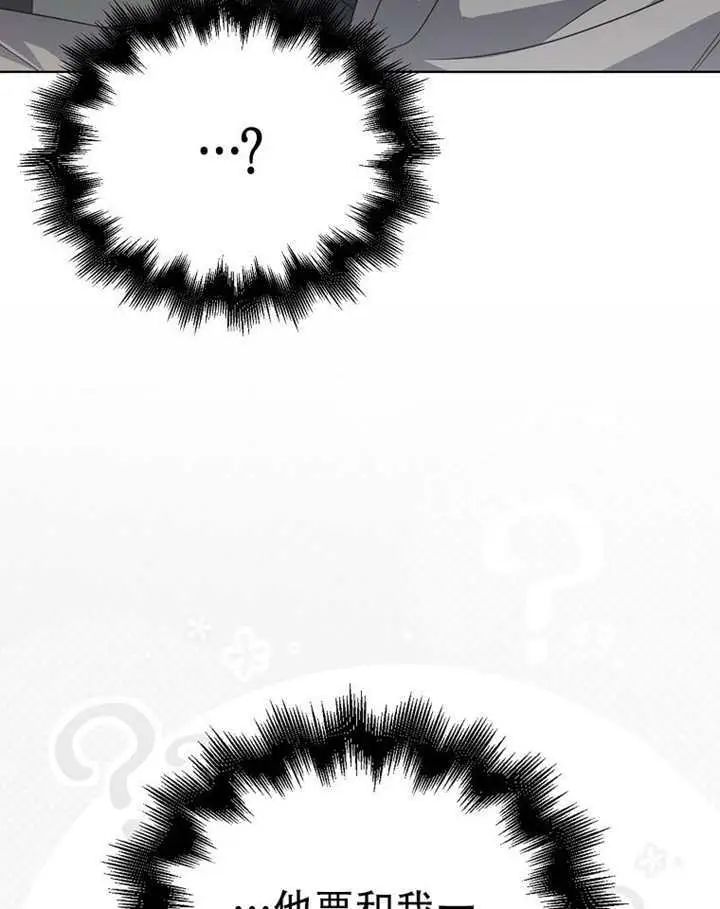 漫画《不出道就完蛋了》第93话第46张图
