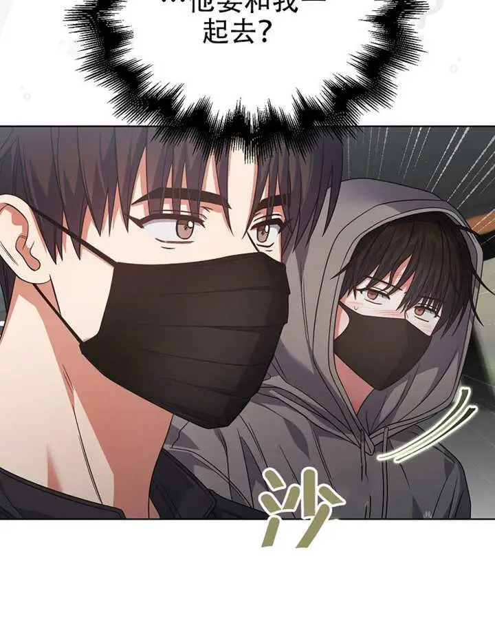 漫画《不出道就完蛋了》第93话第47张图