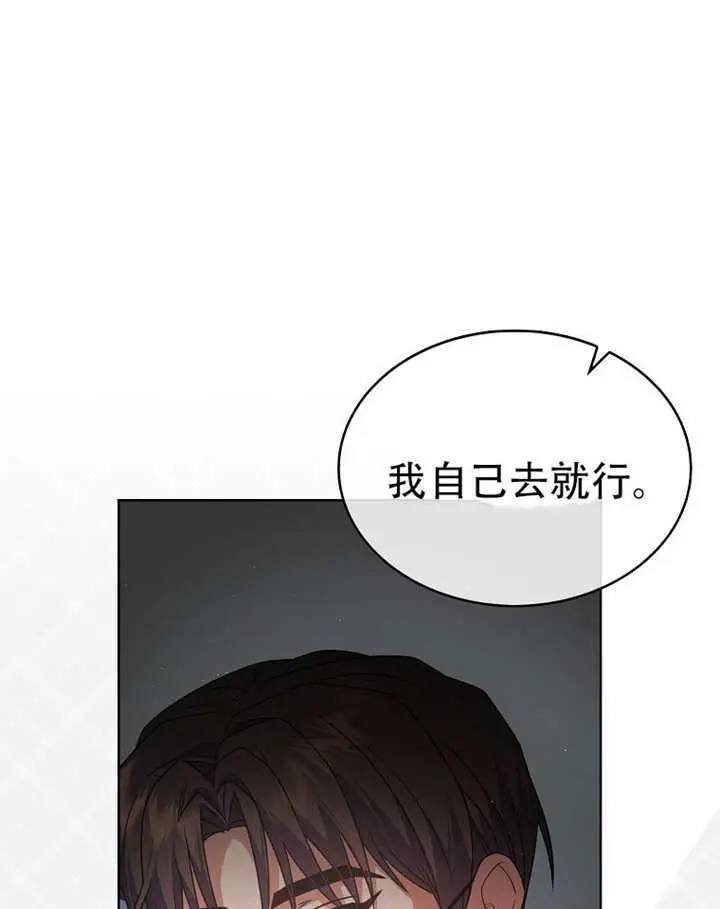 漫画《不出道就完蛋了》第93话第48张图
