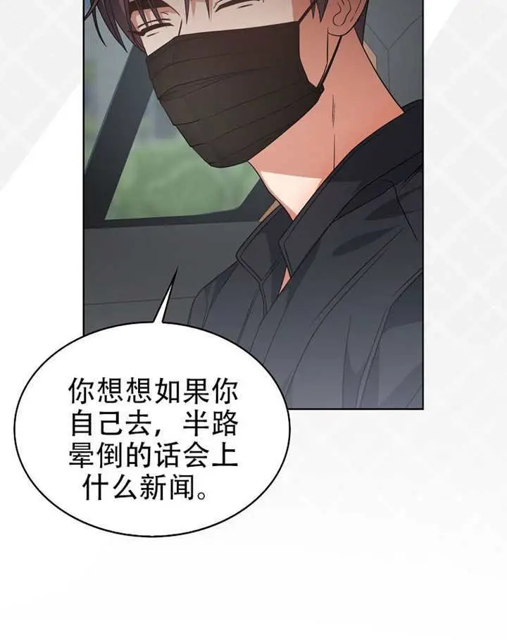 漫画《不出道就完蛋了》第93话第49张图