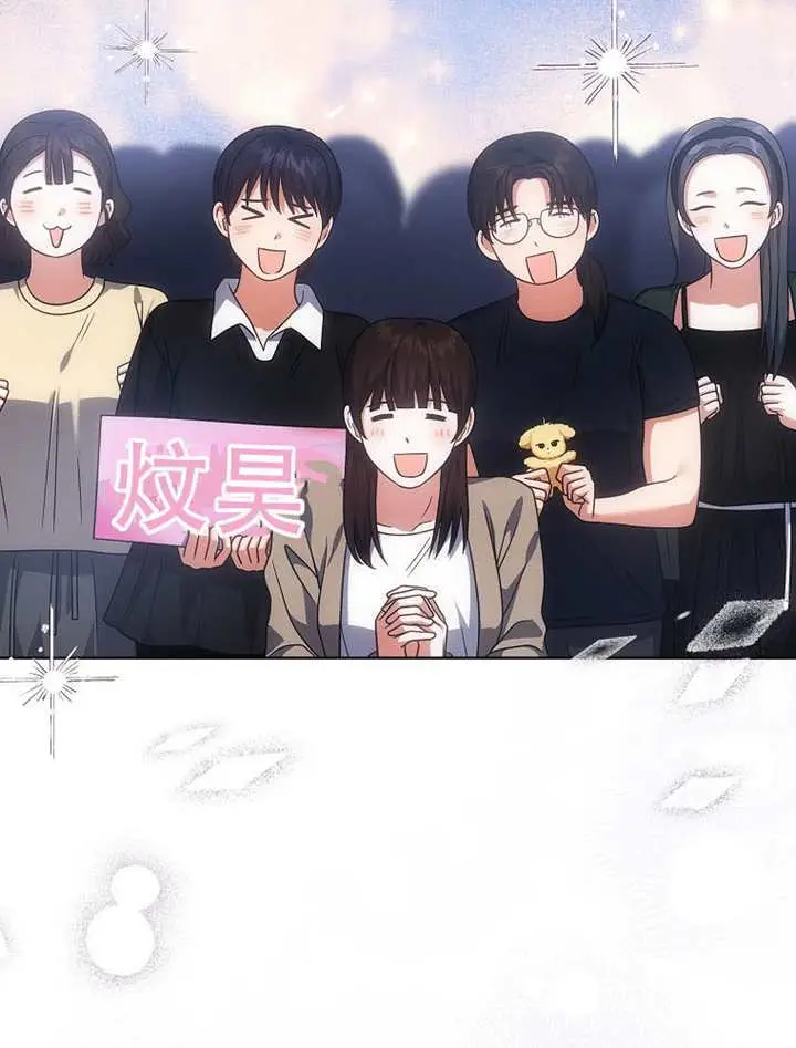 漫画《不出道就完蛋了》第93话第5张图