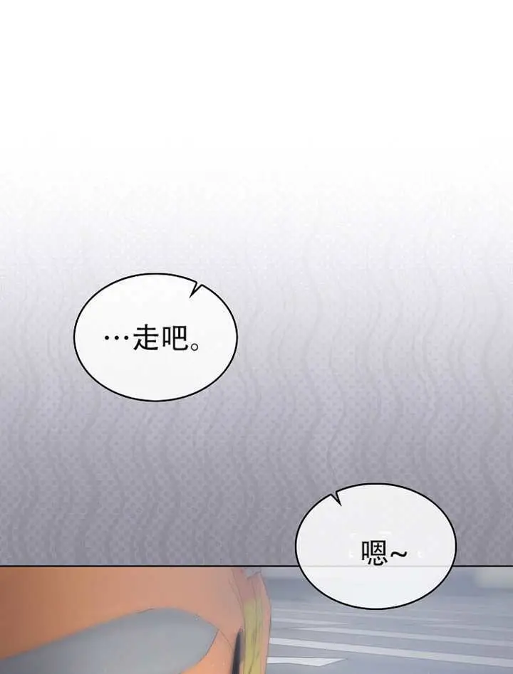 漫画《不出道就完蛋了》第93话第51张图